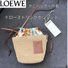 2025年最新】ロエベ カゴバッグ ショルダーの人気アイテム