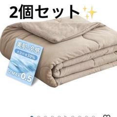 ひんやり 肌掛け布団接触冷感 タオルケット 洗える 掛け布団 冷感寝具