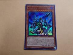 遊戯王　アルカナフォース＋デスペラードリボルバー ドラゴン　　まとめ売り 2025年最新】デスペラードリボルバードラゴンの人気アイテム