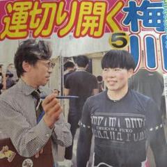 競輪 浅井康太選手の無冠の時のサイン入トートバッグ生写真付(未使用長期保管品) 2025年最新】浅井康太の人気アイテム - メルカリ