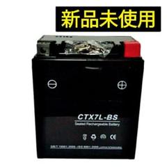 バイクバッテリー CTX7L-BS