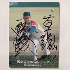 80年カルビープロ野球カード No.173鈴木啓示(近鉄バファローズ) m58461985188_1.jpg?1624152101