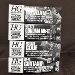未組立 HG ガンプラ エコプラ4点セット ガンダム マークⅡ ガンタンク グフ 未組立 HG ガンプラ エコプラ4点セット ガンダム マークⅡ
