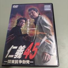DVD4枚　日本の首領　3部作　日本の仁義　飯干景一　東映スター DVD4枚 日本の首領 3部作 日本の仁義 飯干景一 東映スター