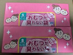 新品 BOS おむつが臭わない袋 Sサイズ 2箱 400枚