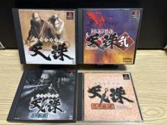 天誅　シリーズ4タイトルセット ps1 ソフト