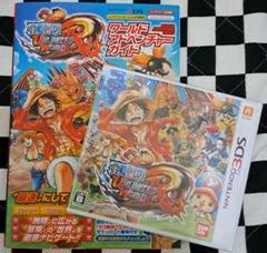 任天堂 3DS ワンピースアンリミテッド ワールドR ゲームソフト&ガイドブック