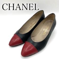 CHANEL ヒールパンプス　ブラック×レッド　レザー　23.5㎝
