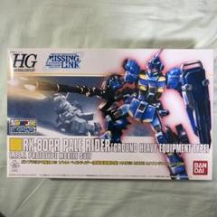 プロジェクトペイルライダー | バンダイ ホビーサイト
