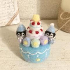 ペンギンさんからのプレゼント　羊毛フェルト
