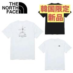 新品・未開封】 韓国ノースフェイス 韓国限定 Tシャツ 白 M
