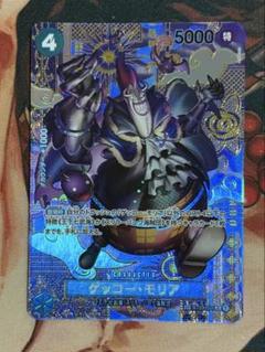ワンピースカード ゲッコーモリア ST03-004 SP - メルカリ