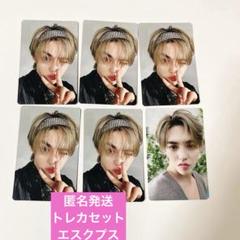SEVENTEEN セブチ　消費期限　エスクプス　トレカセット