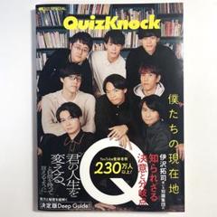2025年最新】Quick japan quizknockの人気アイテム - メルカリ