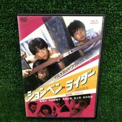 ションベン・ライダー HDリマスター版 DVD レンタル落ち 藤竜也