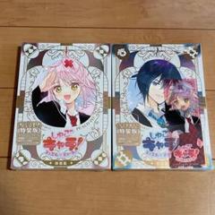 未開封:［新装版］しゅごキャラ! 全6巻セット 全巻　初版 しゅごキャラ！新装版シリーズ1巻〜6巻の全セット