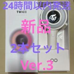 新品】TWICE CANDYBONG ∞ ペンライト Ver.☆2本セット - メルカリ