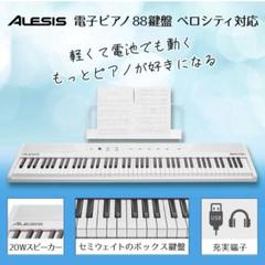 ◆大感謝祭!! ALESIS RECITAL 電子ピアノ G1K22691 Amazon.com: alesis, 88-Key Accordion, (Concert) : Electronics