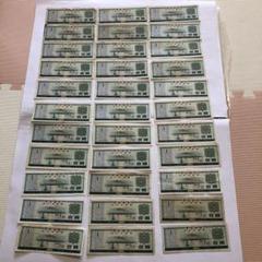 中国旧紙幣 兌換券 1元札 33枚 中古品です。 - メルカリ