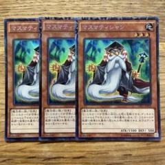 遊戯王 マスマティシャン コレクターズ