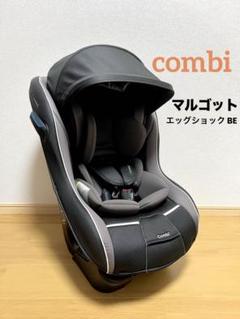 ★美品★Combi マルゴット エッグショックBE リードグレイ コンビ マルゴットエッグショック BE リードグレー