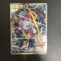 フーパ プロモpsa7 155XY-P 光輪の超魔神フーパ 入場者プレゼント フーパ：光輪の超魔神フーパ入場者プレゼント PROMO 155/XY-P