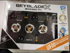 2025年最新】Beyblade x ux-00 アジアチャンピオンシップ開催