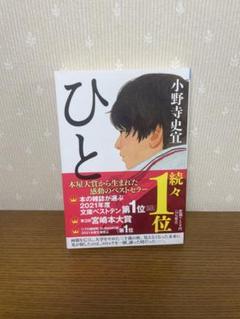 スクールバック 1 小野寺こころ 直筆イラスト入りサイン本 新品未読品 イラスト入り直筆サイン本】小野寺こころ『 スクールバック