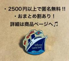 2025年最新】ディズニー クルーズ ピンの人気アイテム - メルカリ