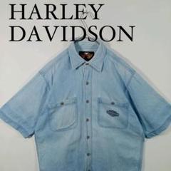 Harley Davidson デニムシャツ 半袖ライトブルー　M ハーレー