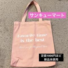 サンキューマートのサムネイル