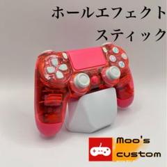 PS4コントローラー　ホールエフェクト　デュアルショック4