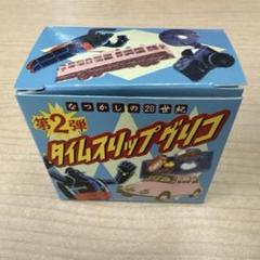 タイムスリップグリコ　第1弾　全20種　フルコンプ タイムスリップグリコ 第1弾 フィギュアコレクション 未開封5