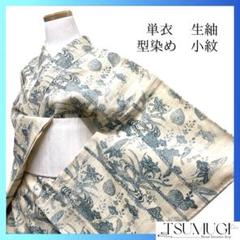 正絹　落款入り　生紬付け下げ「茶屋辻」裄丈67着丈161 新品 紗紬 落款 縦縞 夏着物 正絹 仕付け糸付“そこはかと素敵な