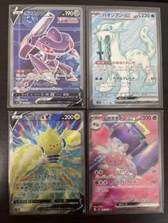 ポケモンカード　ゲノセクトv パオジアンex ほか　SR