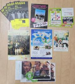 嵐 レア 非売品 ※詳細は購入者のみ 1878432321.jpg?1681474270
