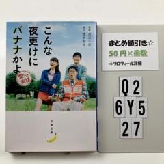 こんな夜更けにバナナかよ 愛しき実話 豪華版('18）ブルーレイ 新品未開封 こんな夜更けにバナナかよ 愛しき実話 豪華版(´18）ブルーレイ
