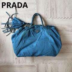 【希少カラー❗️】PRADA 三角ロゴ 青 シワ加工 ハンドバッグ タッセル付き
