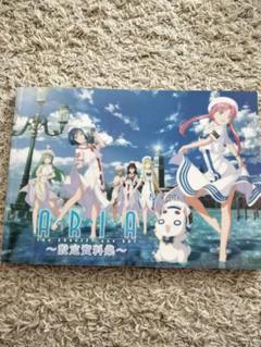 ARIA The CONCEPT and ART〜設定資料集〜　＋おまけ