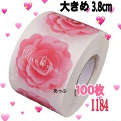 サンキューシール/ラッピングシール/ローズ1184のサムネイル