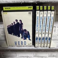 HERO ヒーロー （1期）DVD 全6巻　全巻セット