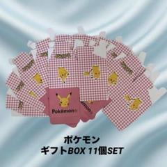 ピカチュウ☆　ギフトボックス ピカチュウ ギフトボックス Pt 004/015 - メルカリ
