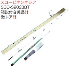2025年最新】スコーピオン オシアの人気アイテム - メルカリ