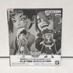 【Dr.STONE】あさぎりゲン 七海龍水 ワールドコレクタブルフィギュア 52008052_1.jpg