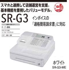 SRまとめ売り33枚 SR-G3-EX | Bluetoothレジスター | 電子レジスター | CASIO