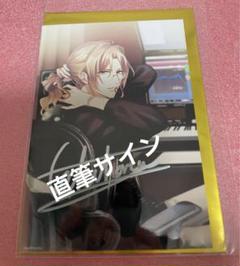 DYNAMIC CHORD 黒谷優 サイン C-1】DYNAMIC CHORD 黒谷優 YUU 直筆サイン入り ブロマイド