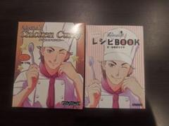 Paradise CF クラウドファンディング 返礼品 アヅマのレシピBOOK