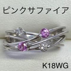 K18WG サファイアリング　18号？？ K18サファイアリング(0.49ct)◇ルビー通販 ベルマックス ◇