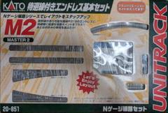 20-851　M2 待避線付エンドレス基本セットマスター2 カトー KATO カトー M2 待避線付エンドレス線路基本セット マスター2 20-853