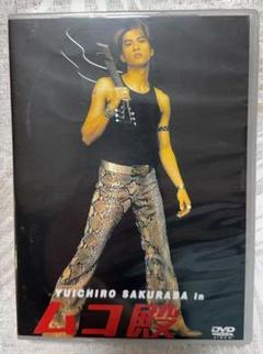 2025年最新】ムコ殿 dvd boxの人気アイテム - メルカリ